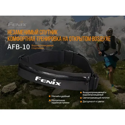 Поясна сумка Fenix AFB-10 блакитна — фото 3