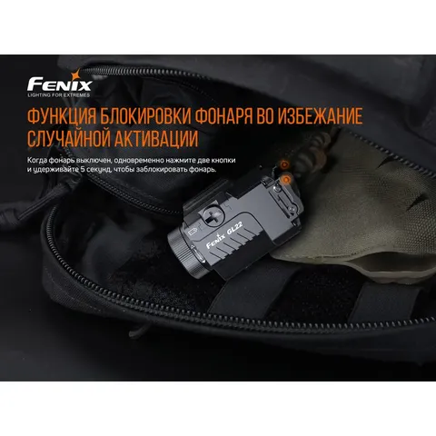 Ліхтар до пістолета Fenix GL22 — фото 14
