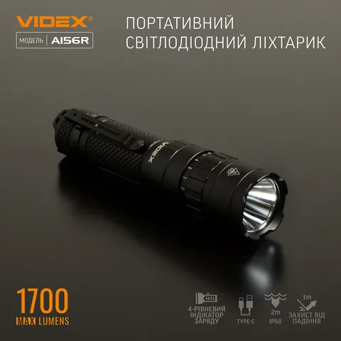 Портативний світлодіодний ліхтарик VIDEX VLF-A156R 1700Lm 6500K — фото 5