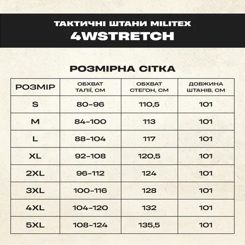Militex Тактичні Штани 4WSTRETCH, колір чорний, розмір — фото 12