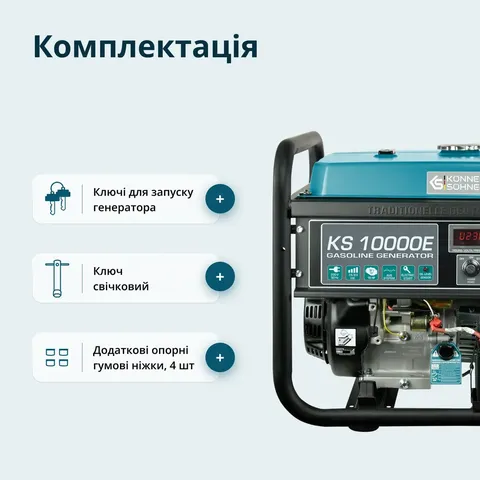 Бензиновий генератор «Könner & Söhnen» KS 10000E — фото 8