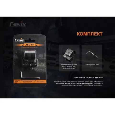 Кріплення на зброю для ліхтарів Fenix ALG-16 — фото 10