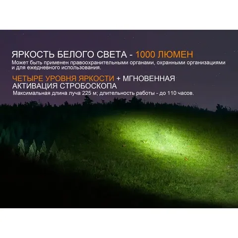 Ліхтар ручний Fenix TK25 UV Cree XP-G2 — фото 9