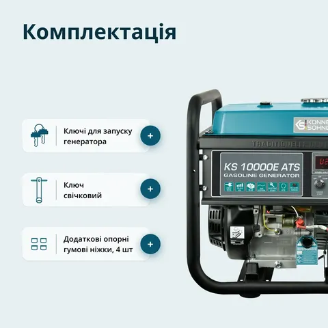 Бензиновий генератор «Könner & Söhnen» KS 10000E ATS — фото 8