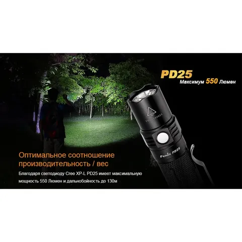 Ліхтар ручний Fenix PD25+16340 USB — фото 11