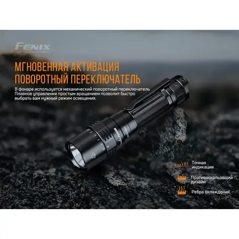 Ліхтар ручний Fenix PD40R V2.0 — фото 9