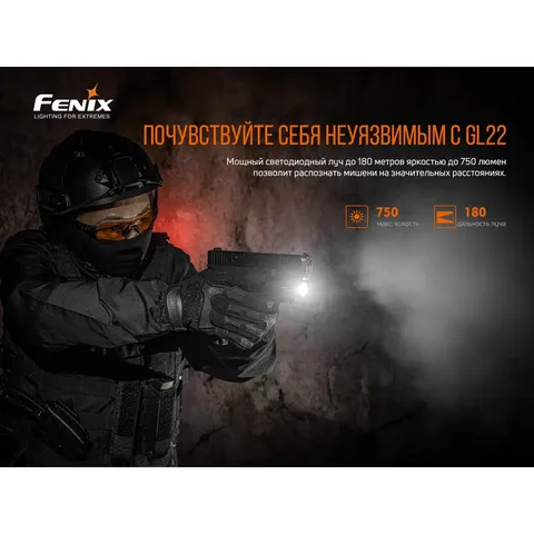 Ліхтар до пістолета Fenix GL22 — фото 7