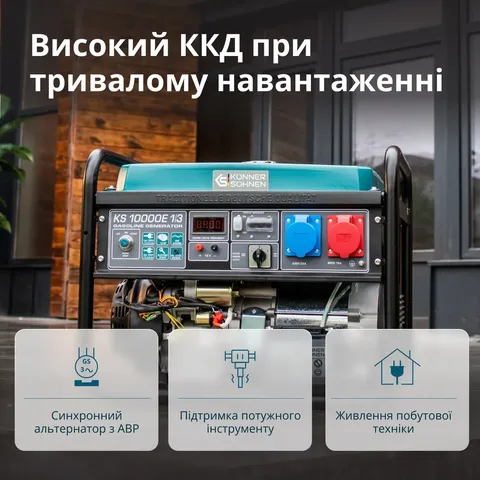 Бензиновий генератор «Könner & Söhnen» KS 10000E 1/3 — фото 6