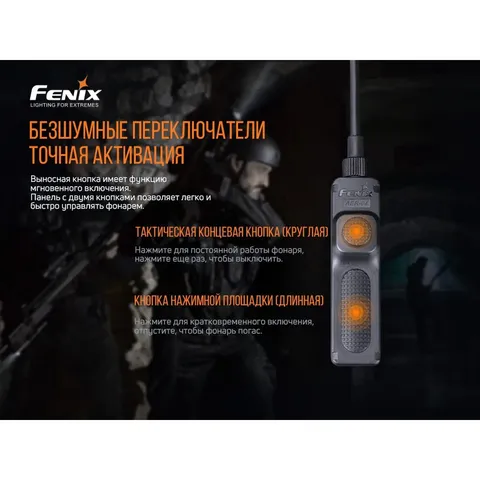 Виносна тактична кнопка Fenix AER-04 — фото 9