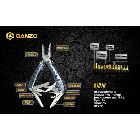 Мультитул Multi Tool Ganzo G101-H (G205) — фото 10