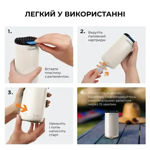 Пристрій від комарів Thermacell Patio Shield Mosquito Repeller MR-PS linen — фото 6