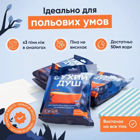 Сухий душ TakeHot (ТейкХот) набір: губка XL+2 рушники — фото 8