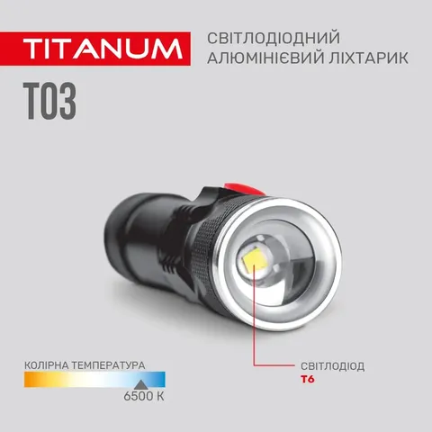 Портативний світлодіодний ліхтарик TITANUM TLF-T03 230Lm 6500K — фото 9