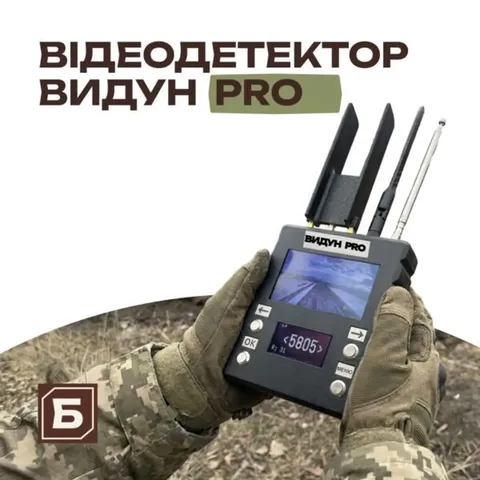 Детектор FPV дронів Видун PRO з виявленням LoRa сигналів до 4000 м — фото 7