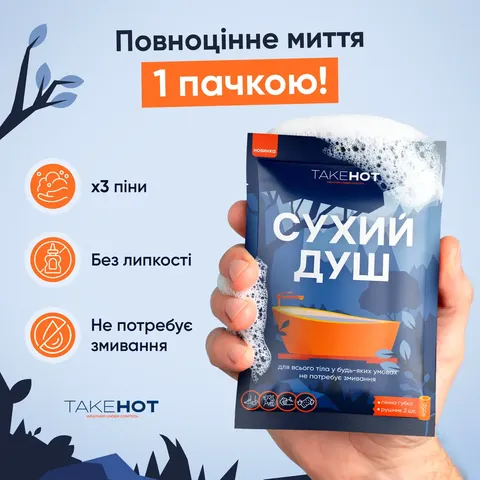 Сухий душ TakeHot (ТейкХот) набір: губка XL+2 рушники — фото 5
