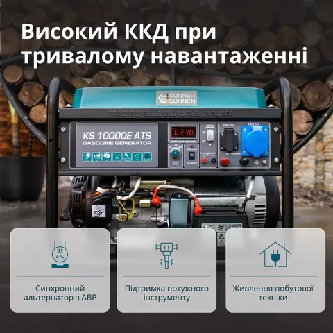Бензиновий генератор «Könner & Söhnen» KS 10000E ATS — фото 5