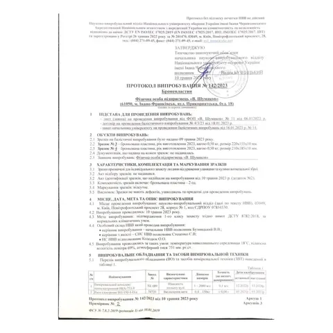 Бронеплита титанова для захисту живота 3а класу, 200x150 мм (1 шт) — фото 5