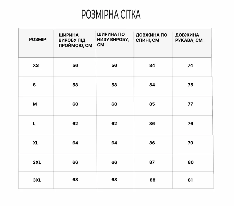 Таблиця розмірів Тактичний анорак 4WStretch з мембранною тканиною та вентиляцією