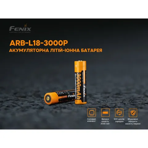 Акумулятор 18650 Fenix (3000 mAh) — фото 7