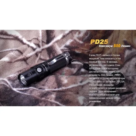 Ліхтар ручний Fenix PD25+16340 USB — фото 7