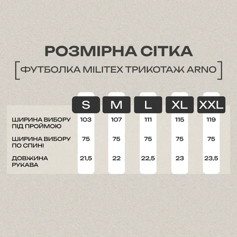 Трикотажна футболка "ARNO" виробник Militex — Чорна — фото 12