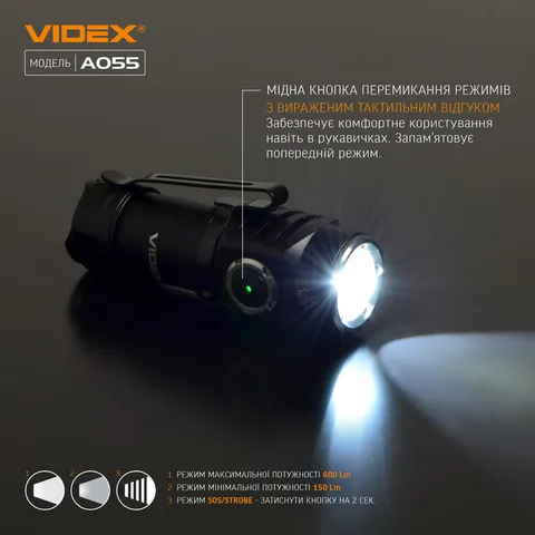Портативний світлодіодний ліхтарик VIDEX VLF-A055 600Lm 5700K — фото 8