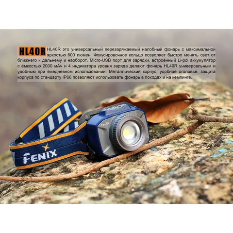Ліхтар налобний Fenix HL40R Cree XP-LHIV2 LED сірий — фото 10