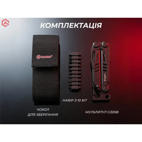 Мультитул Ganzo G305B, (18.2 см) 17 функцій, чорний + біти та чохол — фото 7