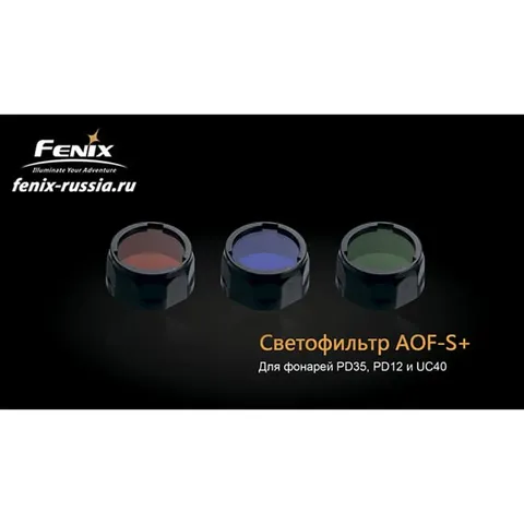 Фільтр Fenix AOF-S+ зелений — фото 6