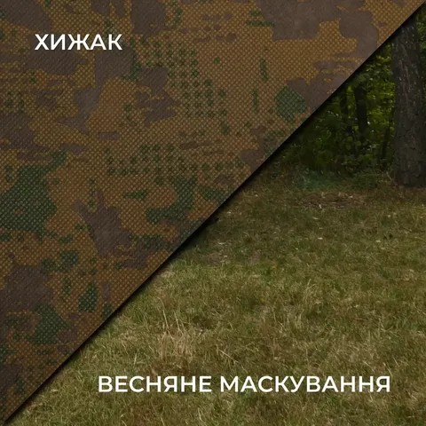 Весняна маскувальна сітка Militex Хижак індивідуального розміру (50 грн за 1 кв.м.) — фото 2