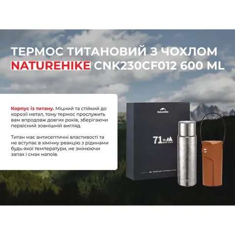 Термос титановий з чохлом Naturehike CNK230CF012 600 ml — фото 10