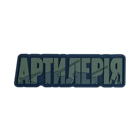 ПВХ Патч (шеврон) "Артилерія" олива — фото 2