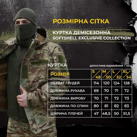 Куртка Softshell Exclusive collection Kiborg Мультикам — фото 12