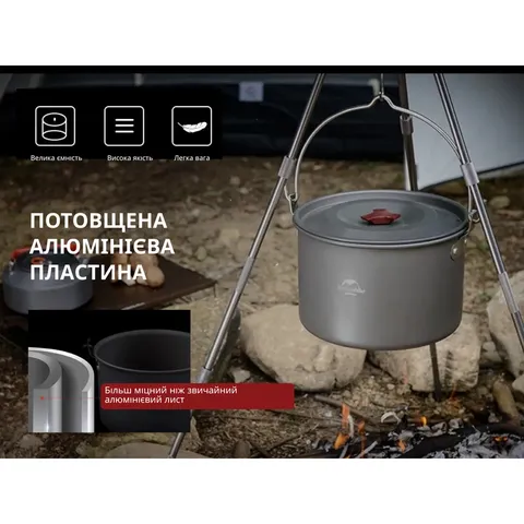 Каструля-казанок Naturehike Camping NH17D021-G, 4 л, алюміній — фото 9