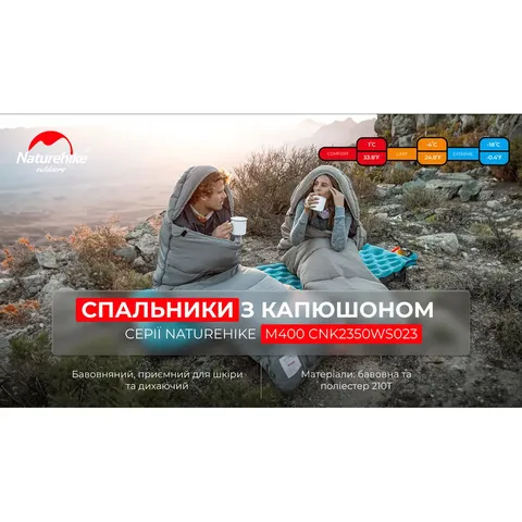 Спальник з капюшоном із звичайним мішком для зберігання Naturehike M400 CNK2350WS023, (1°C), правий, сірий — фото 12
