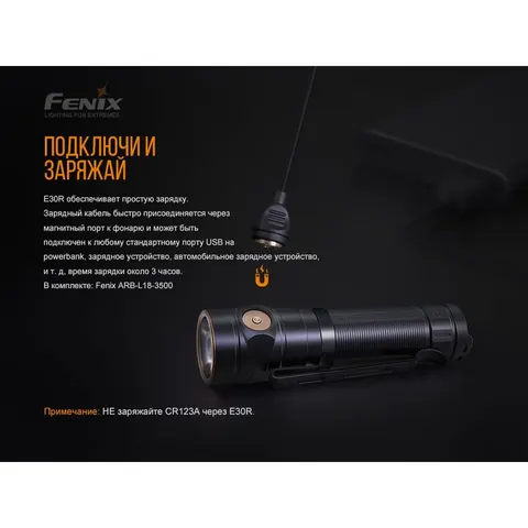 Ліхтар ручний Fenix E30R Cree XP-L HI LED — фото 10