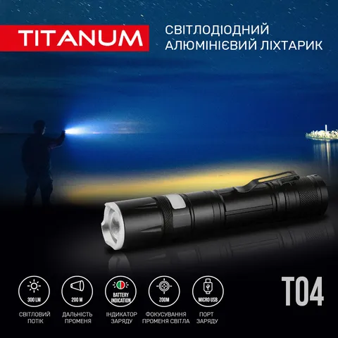Портативний світлодіодний ліхтарик TITANUM TLF-T04 300Lm 6500K — фото 5