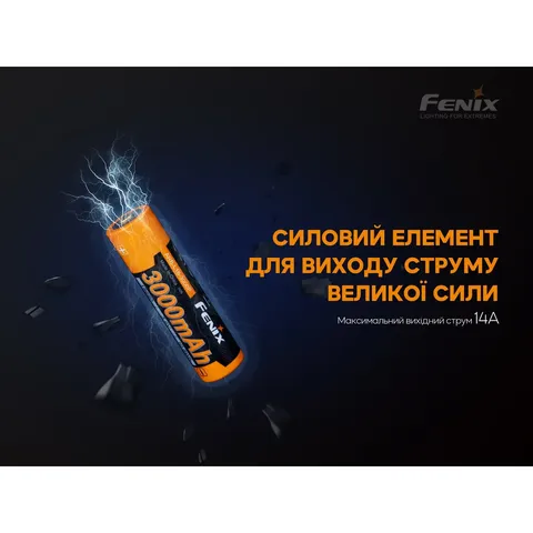 Акумулятор 18650 Fenix (3000 mAh) — фото 8