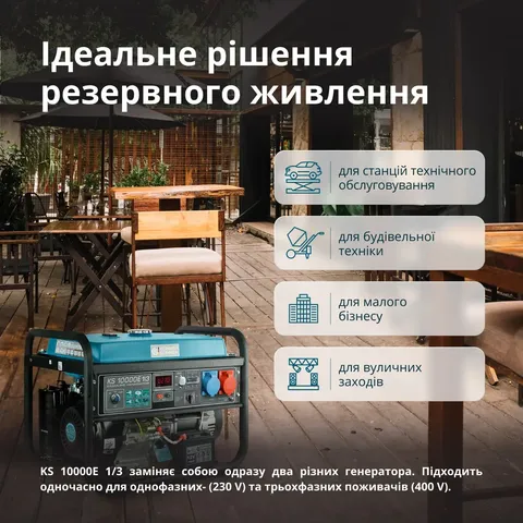 Бензиновий генератор «Könner & Söhnen» KS 10000E 1/3 — фото 3