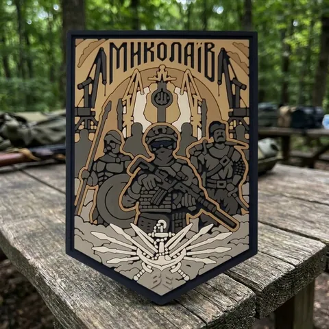 ПВХ Патч (шеврон) "Миколаїв" койот