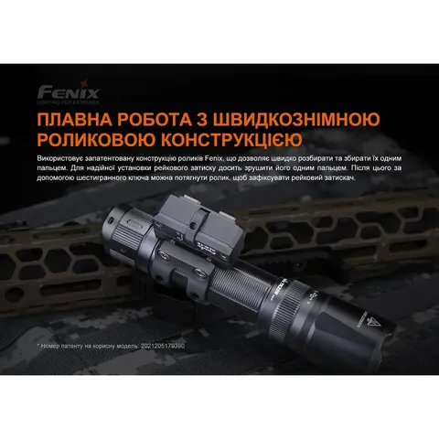 Кріплення на зброю для ліхтарів Fenix ALG-16 — фото 7