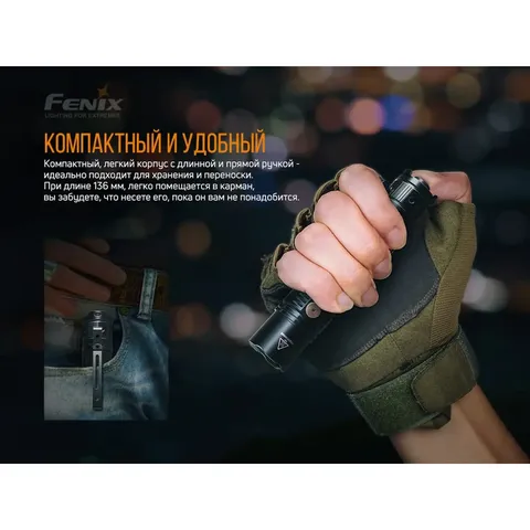Ліхтар ручний Fenix PD36R — фото 12