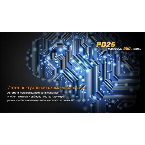 Ліхтар ручний Fenix PD25+16340 USB — фото 12