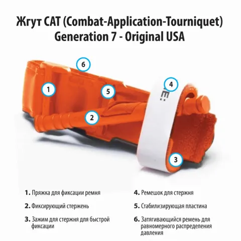 Турнікет CAT (Combat-Application-Tourniquet) Generation 7 помаранчевий — фото 4