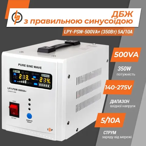 ДБЖ з правильною синусоїдою 12V LPY-PSW-500VA+ (350Вт) 5A/10A — фото 4