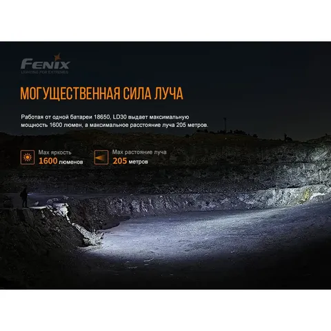 Ліхтар ручний Fenix LD30 з акумулятором (ARB-L18-3400) — фото 10