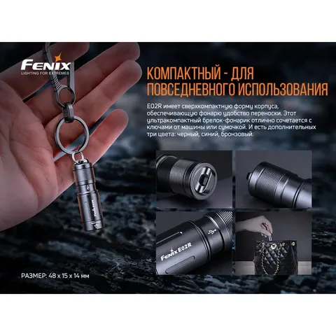 Ліхтар ручний Fenix E02R синій — фото 7