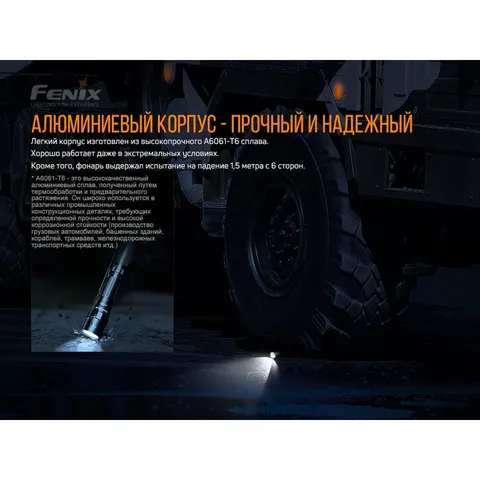 Ліхтар ручний Fenix PD40R V2.0 — фото 16