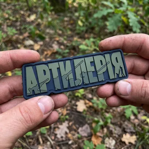 ПВХ Патч (шеврон) "Артилерія" олива — фото 3