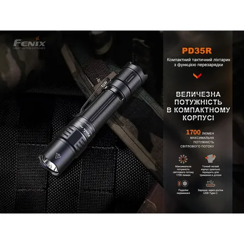 Ліхтар тактичний акумуляторний Fenix PD35R — фото 7